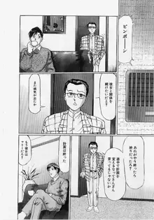 命令と服従, 日本語