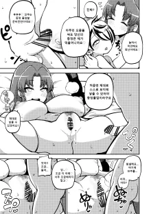 skeb na Gensou Shoujo Shuu 6 | 음란한 환상 소녀집 6, 한국어