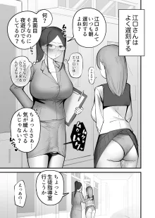 フタナリにやたらモテる女, 日本語