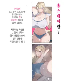 Onna Kyoushi-tachi ~Soko no Kimi! Ato de Seikyouiku Shidoushitsu e Kinasai!~ | 여교사들 ~거기 너! 나중에 성교육 지도실로 오렴!~, 한국어