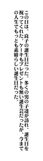 おもちゃの資質, 日本語