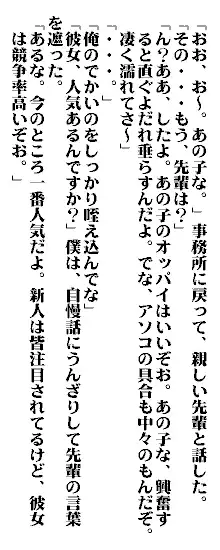 社員のヤル気, 日本語