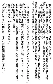 社員のヤル気, 日本語