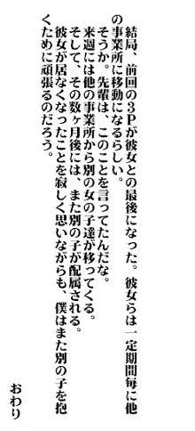 社員のヤル気, 日本語