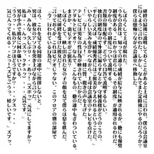 社員のヤル気, 日本語