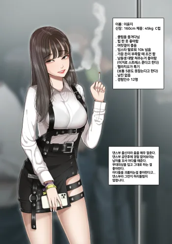 버스에서 클럽녀, 한국어