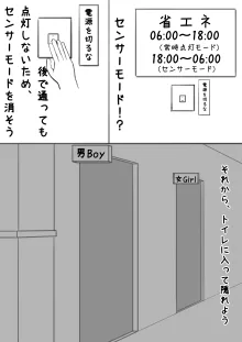 ラッキー瑠羽奈の露出冒険 4, 日本語