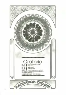 Oratorio, 日本語