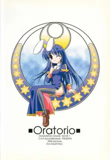 Oratorio, 日本語