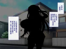 Kinpatsu Hekigan no Gimai ga Namaiki Sugiru node Saimin Sennou Appli de Onaho ni Shiteyatta, 中文