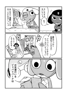 ケロロ ジャパリパークはケダモノだらけ!であります, 日本語