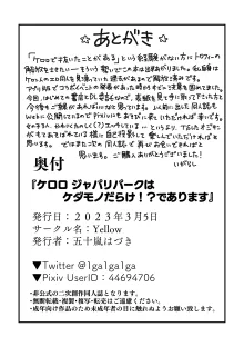 ケロロ ジャパリパークはケダモノだらけ!であります, 日本語