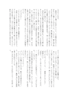 ごちグレ The Second Order, 日本語