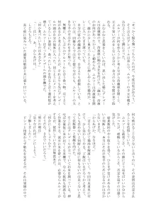 ごちグレ The Second Order, 日本語