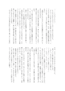 ごちグレ The Second Order, 日本語