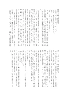 ごちグレ The Second Order, 日本語