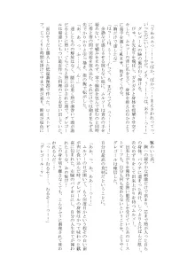 ごちグレ The Second Order, 日本語