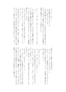 ごちグレ The Second Order, 日本語