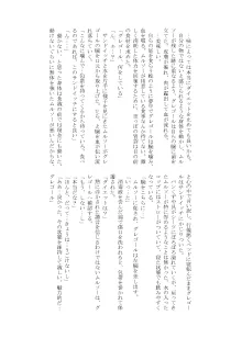 ごちグレ The Second Order, 日本語