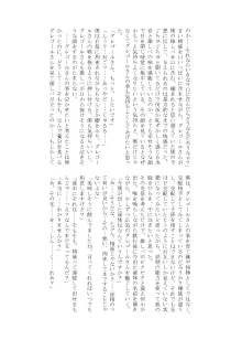 ごちグレ The Second Order, 日本語