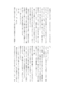 ごちグレ The Second Order, 日本語