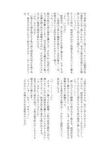 ごちグレ The Second Order, 日本語