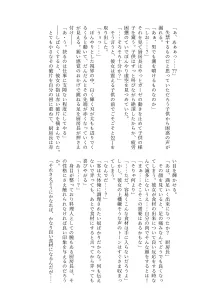 ごちグレ The Second Order, 日本語