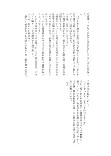 ごちグレ The Second Order, 日本語