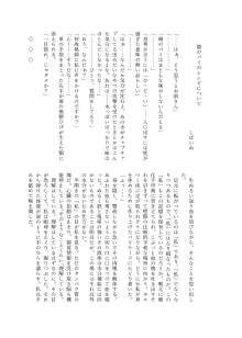 ごちグレ The Second Order, 日本語