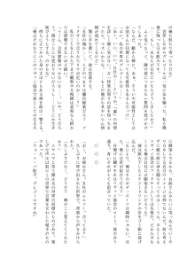 ごちグレ The Second Order, 日本語