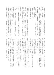 ごちグレ The Second Order, 日本語