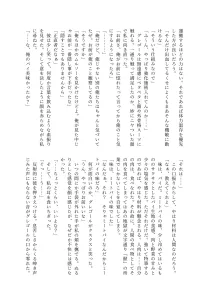 ごちグレ The Second Order, 日本語