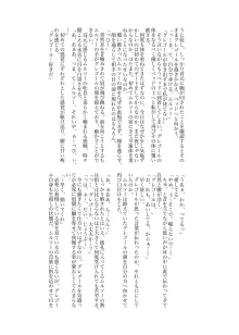 ごちグレ The Second Order, 日本語