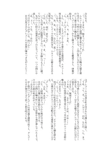 ごちグレ The Second Order, 日本語