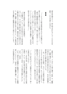 ごちグレ The Second Order, 日本語