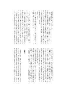 ごちグレ The Second Order, 日本語