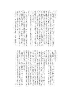 ごちグレ The Second Order, 日本語