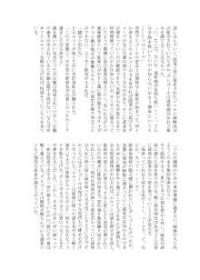 ごちグレ The Second Order, 日本語