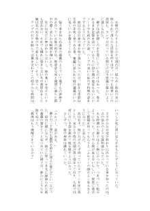 ごちグレ The Second Order, 日本語