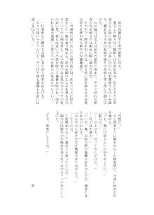 ごちグレ The Second Order, 日本語