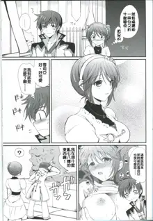 Cheria-chan no Tottemo Hazukashii Hon Junpaku no Reijou Hen, 中文