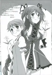 Cheria-chan no Tottemo Hazukashii Hon Junpaku no Reijou Hen, 中文