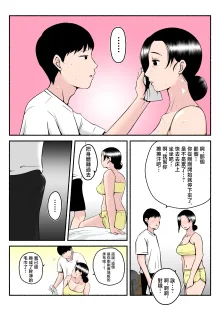 Asekkaki kaa-chan, 中文