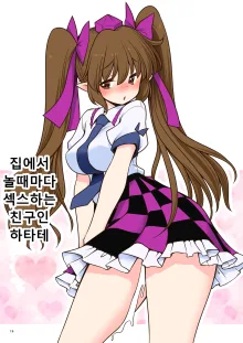 Doko demo Ecchi Sasete Kureru Narumi-chan |  어디서든 야한 짓 해도 되는 나루미짱, 한국어