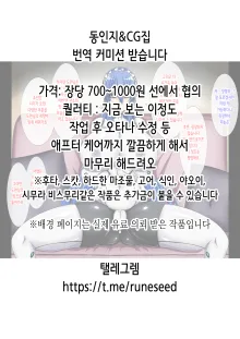 H wa nazotoki no ato de | 섹스는 사건 해결 다음에 (decensored), 한국어