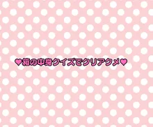 無抵抗アイドルがエロバラエティ番組出演してみた, 日本語