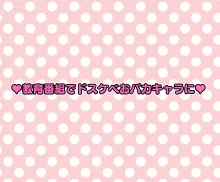 無抵抗アイドルがエロバラエティ番組出演してみた, 日本語