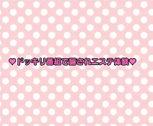 無抵抗アイドルがエロバラエティ番組出演してみた, 日本語