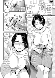 Tsuma to Ana ch 1-2 | 아내와 구멍 제1-2화, 한국어