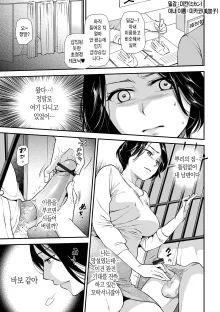 Tsuma to Ana ch 1-2 | 아내와 구멍 제1-2화, 한국어